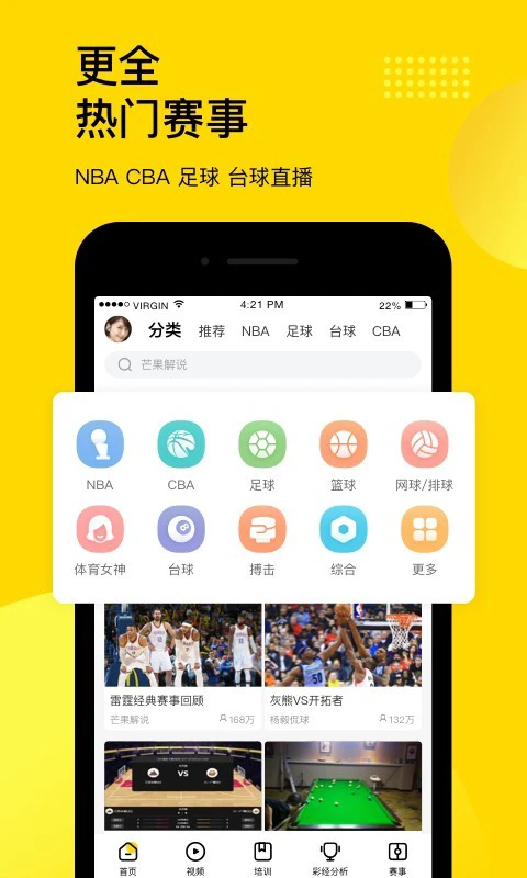 如何制定智能篮球训练计划_0
